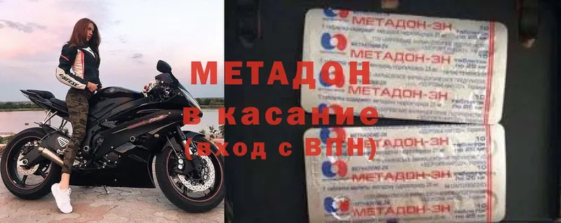 МЕТАДОН methadone  как найти закладки  Череповец 